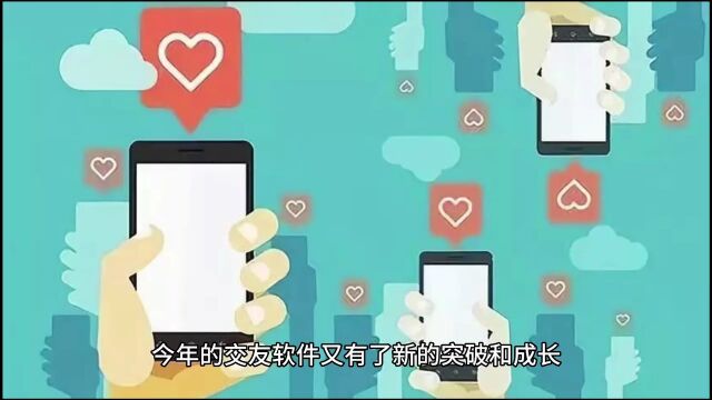 2023同城交友软件排行榜