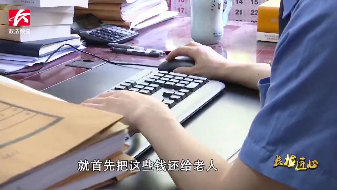 7名老人遭遇诈骗“局中局”,骗子获刑十三年