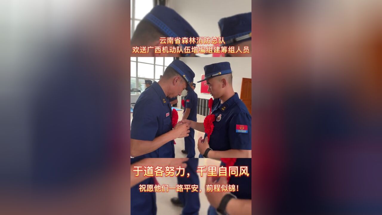 踏上新征程,祝愿大家都在新的岗位上继续发光发热,前程似锦!