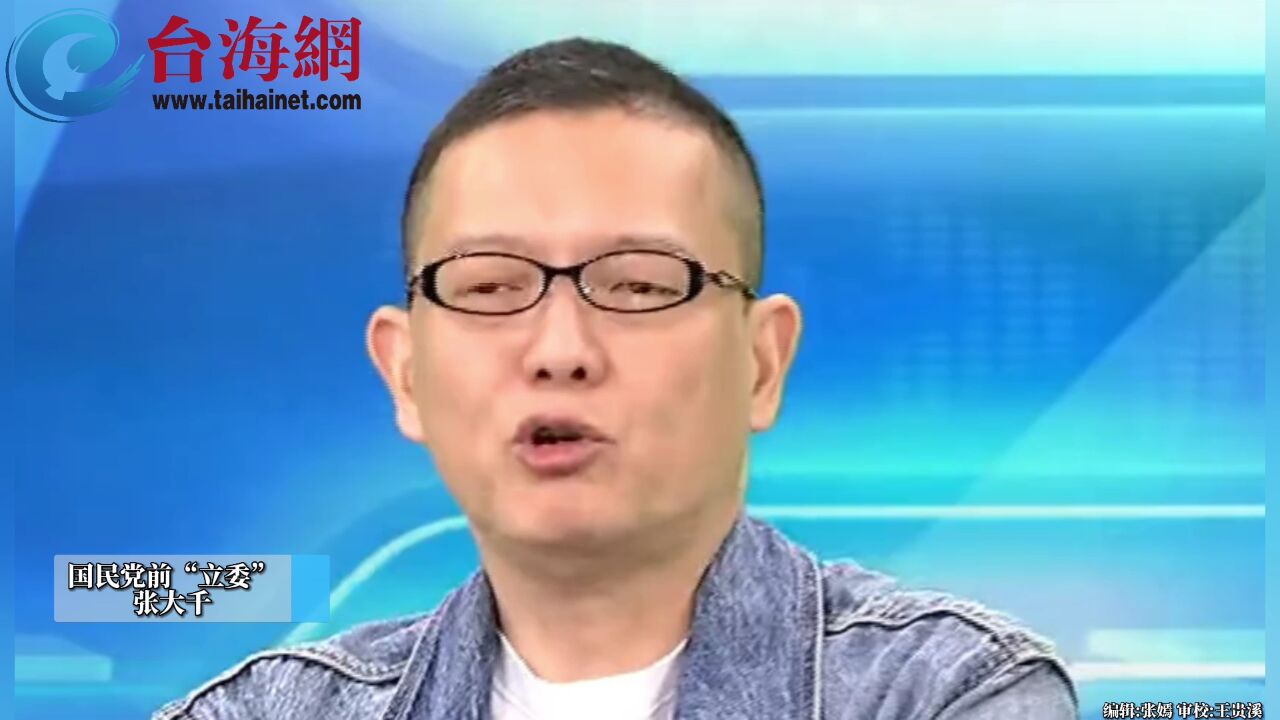 特朗普指责“台湾抢走美半导体工作”孙大千:狂妄自大自私自利的草包