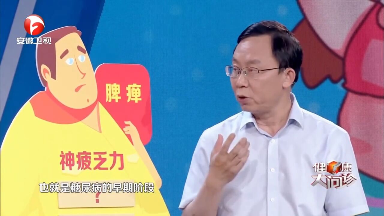 糖尿病脾瘅的四大早期症状是什么?中医逆转血糖有科学依据吗?