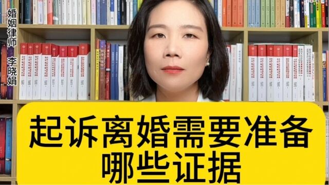 杭州资深婚姻律师:离婚诉讼需要哪些必备资料才能得到法院支持?