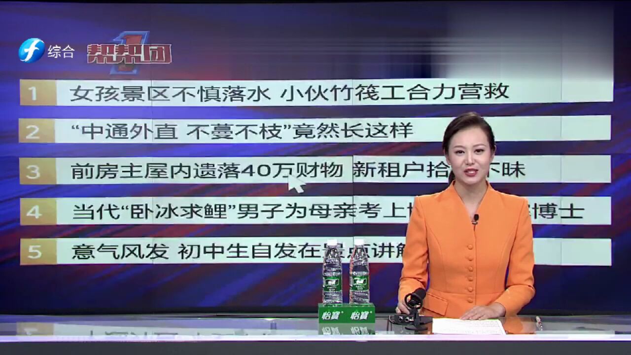 帮帮侠热评:前房主屋内遗落40万财物 新租户拾金不昧