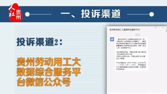 《保障农民工工资支付条例》解读(九)