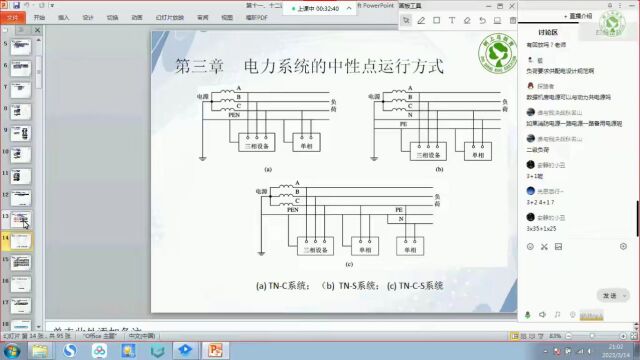 关于低压配电TT系统的设计要点分析(干货建议收藏)