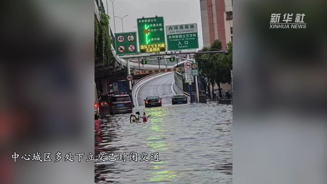 上海暴雨致部分路段积水