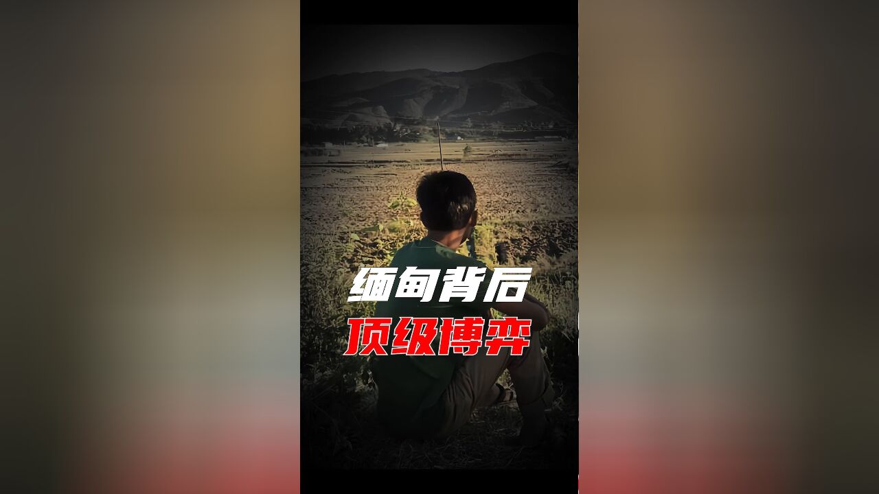 夹在地缘与反诈之间,云南对得起所有人