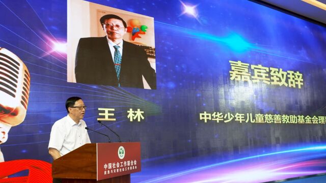 精准触达|中华儿慈会应邀出席中国社工联合会“应急与灾害社会工作委员会”成立大会暨签约仪式圆满举办