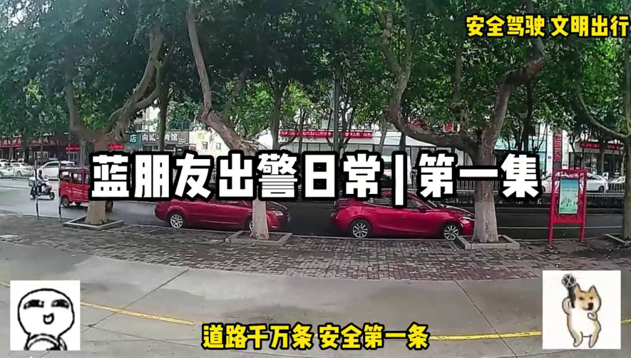 消防车路上的出警日常第一集.