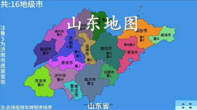 山东地图