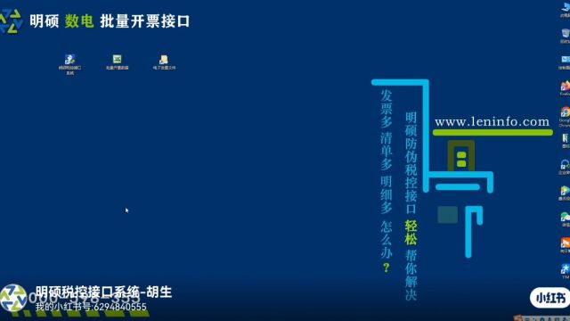 用明硕数电系统通过表格方式快速精准开具企业教电发票.