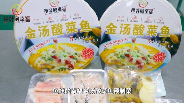 鱼蛙的幸福“金汤酸菜鱼”美食制作步骤视频…