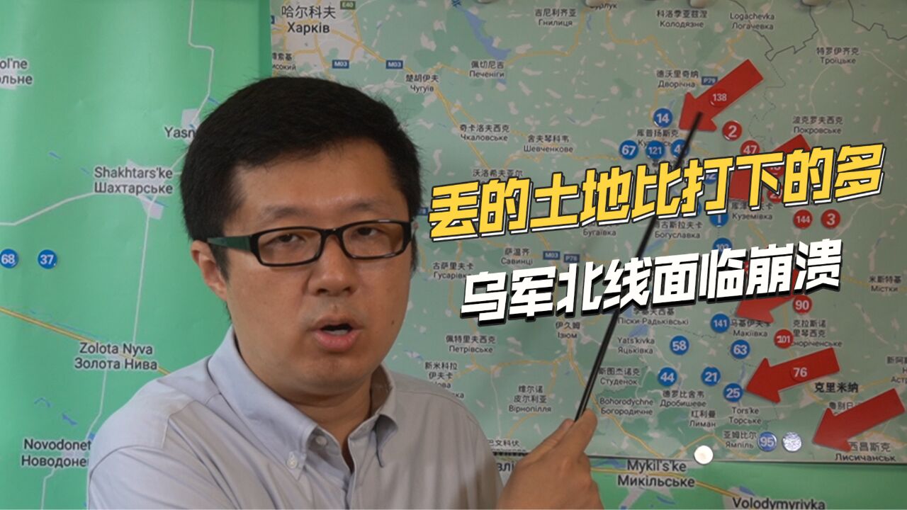 北线防御体系面临崩溃,乌军反攻2个月,丢的地盘比攻下的还多