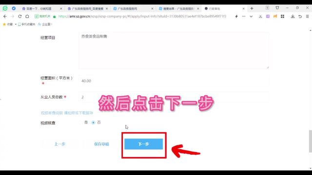 深圳市食品经营许可证网上办理指南来啦~老板们赶紧收藏吧!