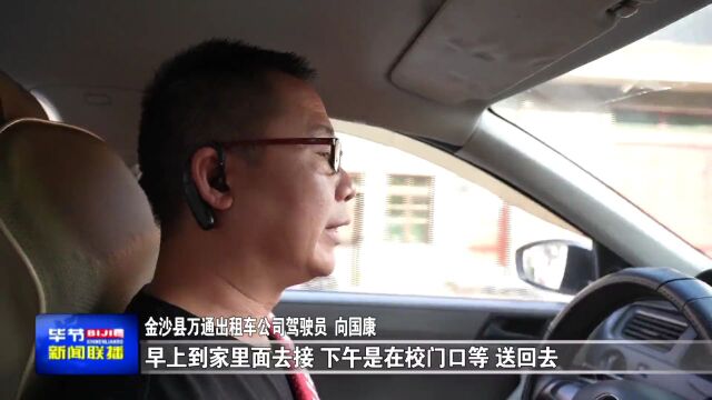 金沙县推进新型城镇化大提升