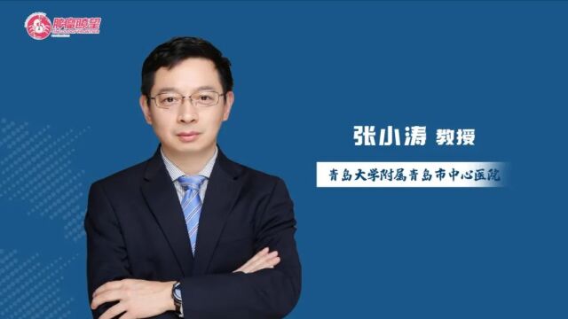 张小涛教授: 以专家共识为指导,解析肿瘤化疗所致中性粒细胞减少患者FN的规范化管理