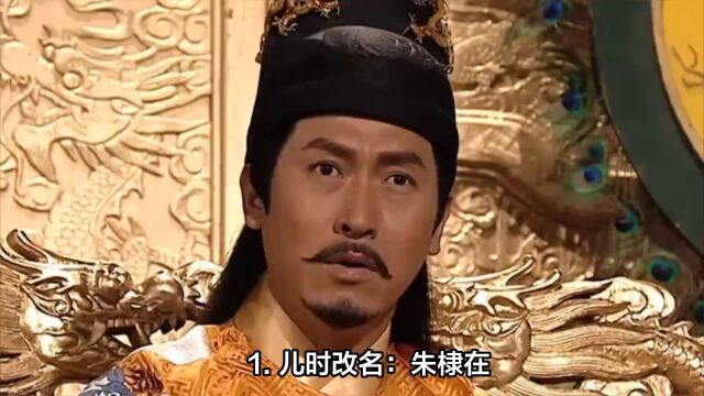 关于朱棣的10个冷知识