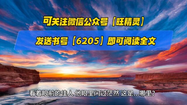 高攀不起(苏宇)全文阅读⠢—‹高攀不起小说完整无广告