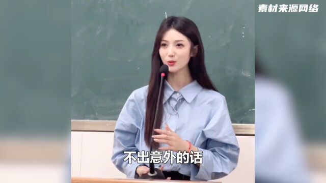 你的大学老师,可能是你这辈子能接触到,社会地位最高的人 #大学生 #大学老师只是副业 #老师原来是这样 #搞笑.