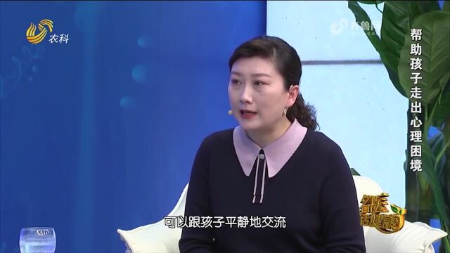 家长们发现孩子的心理问题后,应该如何去做?