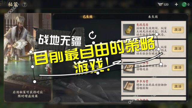 【玩家投稿】战地无疆 目前最自由的策略游戏!