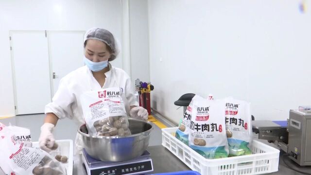 贵阳贵安民营企业10强巡礼|养心食品:肉制品精细加工 把“肉盘子”端得更稳更牢