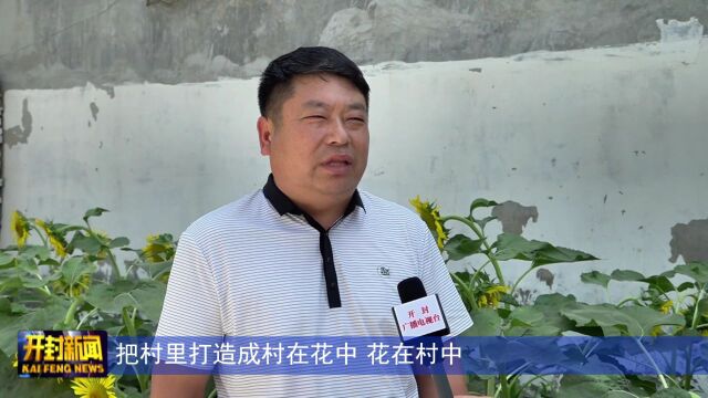 通许大岗李乡:朵朵“金花” 扮靓群众生活