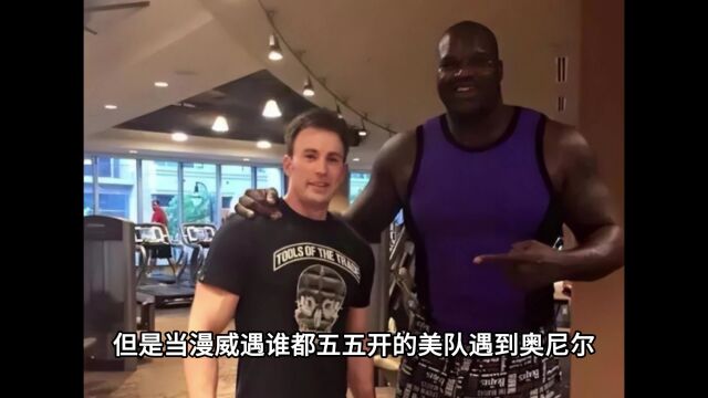 众多肌肉男跟奥尼尔合影,个个都显得小鸟依人