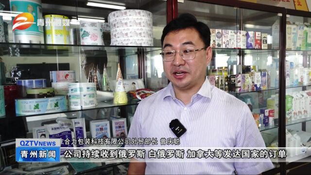 青州合力包装:拓市场 抢订单 推动外贸提质增效