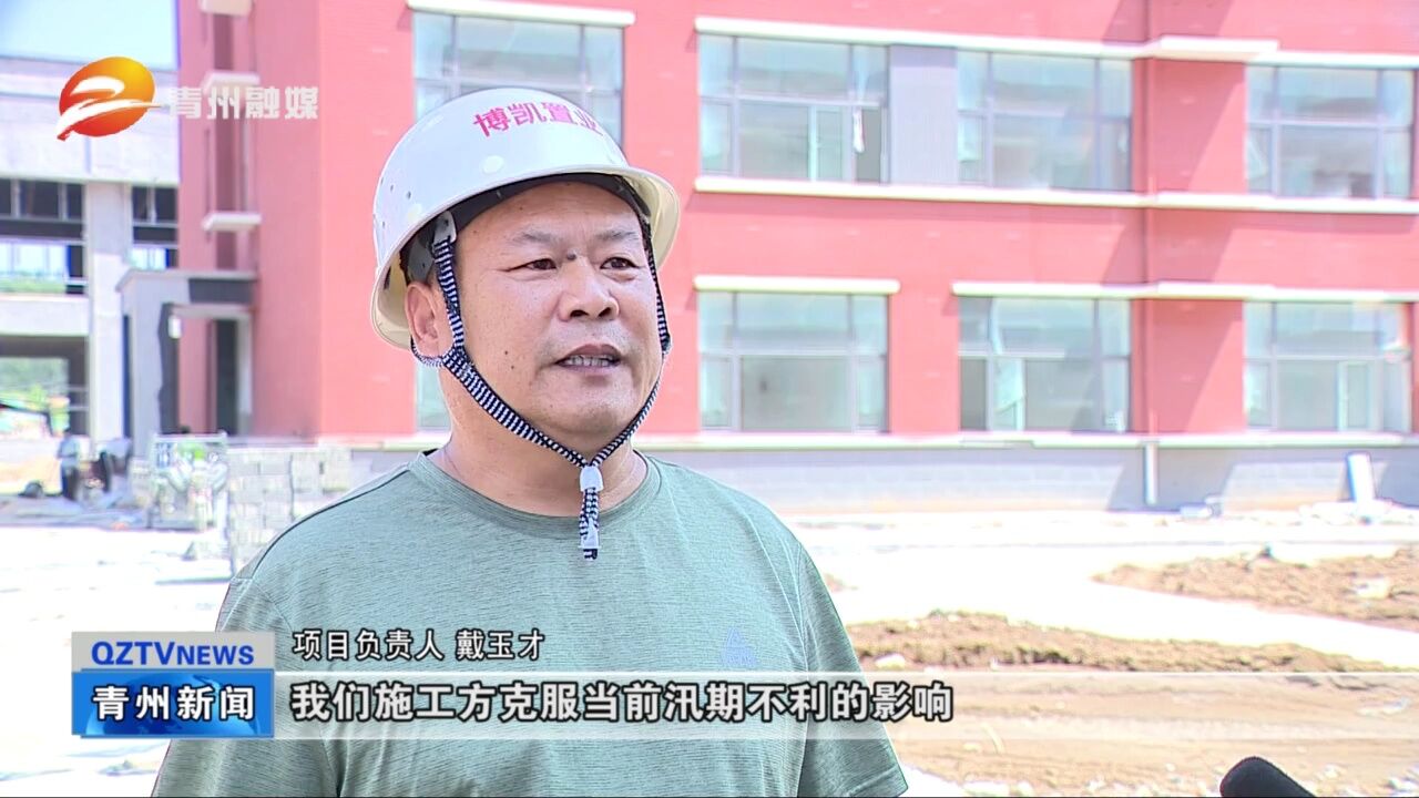 山东青州:加快推进学校项目建设 努力办好人民满意教育