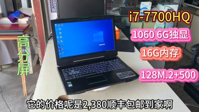 颜值和性能都具备的战神,流畅运行大型联网游戏和PS等绘图软件