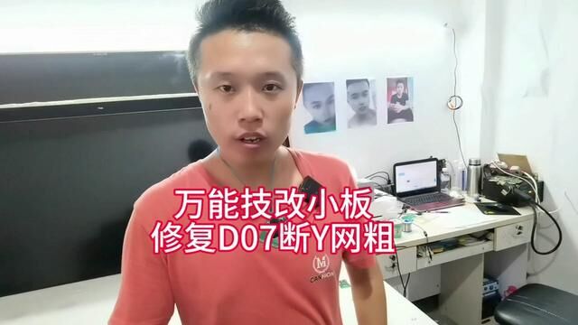 技改外挂小板上线!专业解决断Y网粗 发暗 偏色问题!让同行维修更便捷更高效!#液晶电视维修 #技术分享 #液晶屏技改