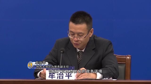 打造“宜商兴业”高地!广州营商环境6.0改革来了→