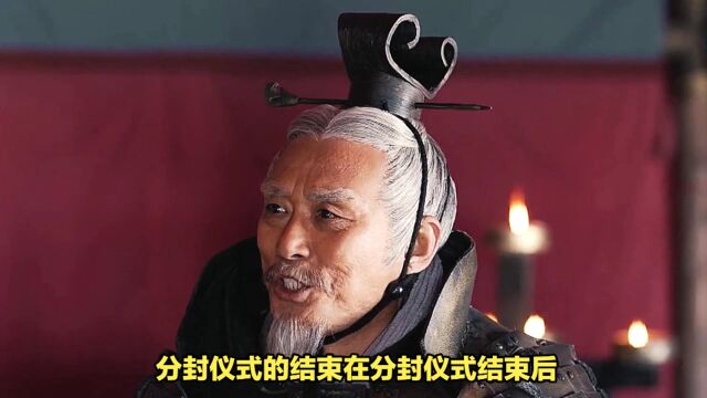 周天子分封诸侯的大致流程有哪些?