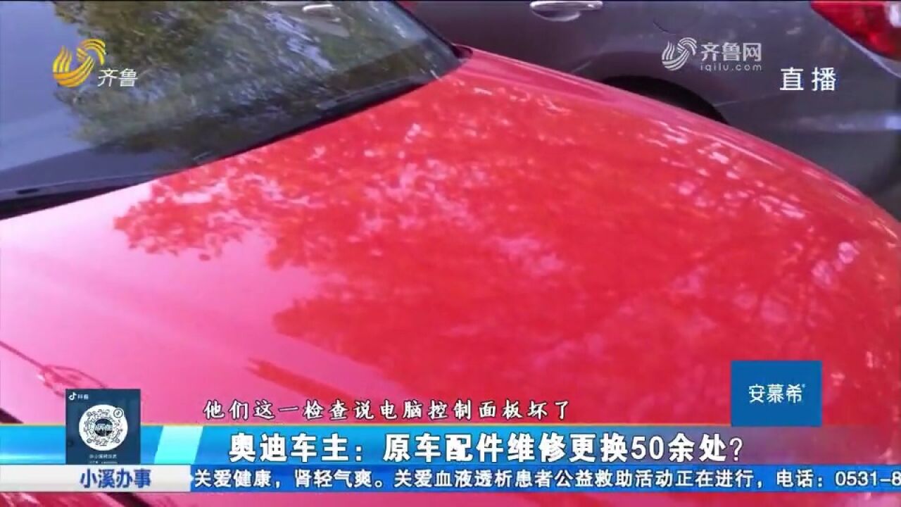 原车配件维修更换50余处?男子购买试驾车,一查竟发现是大事故车