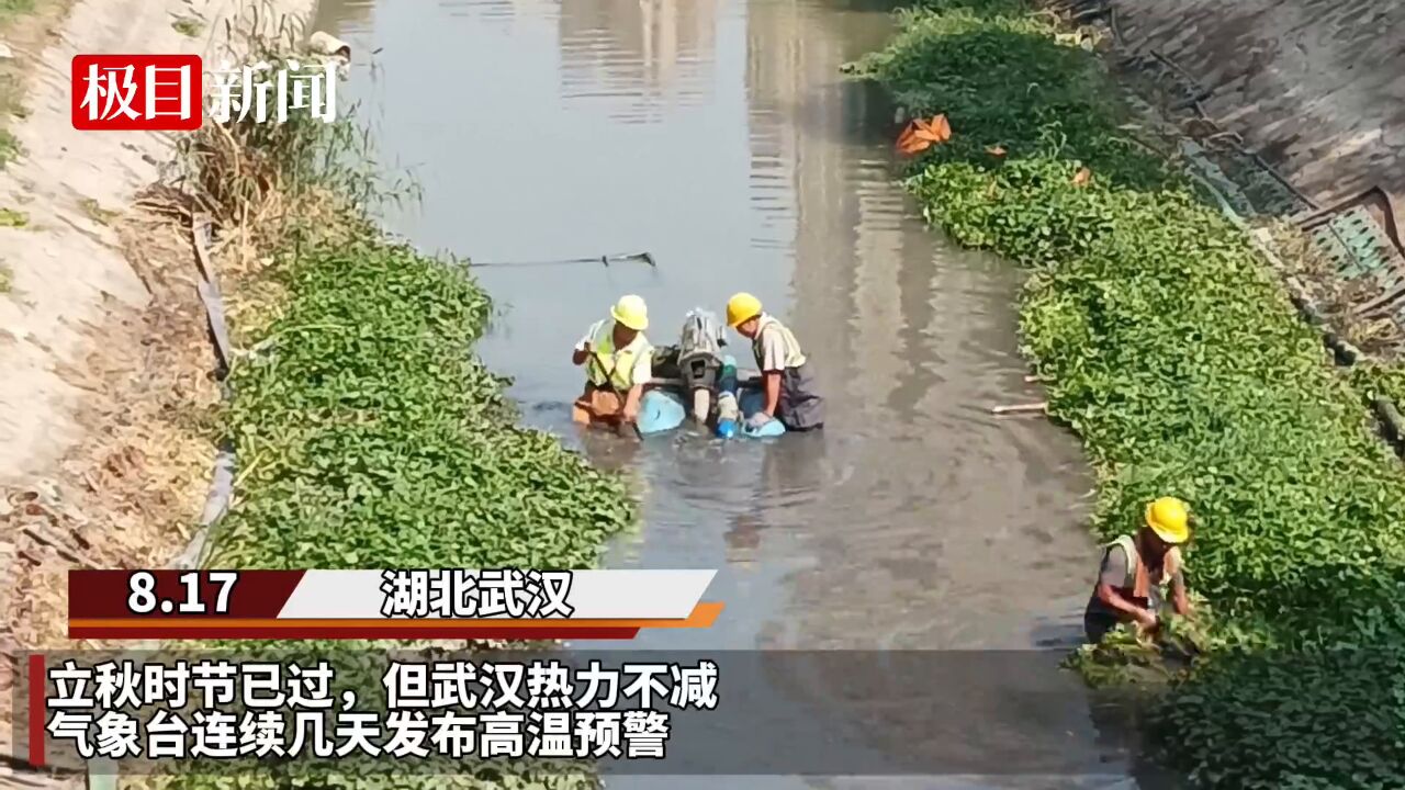 【视频】武汉水务人不惧高温坚守一线,极目新闻联合农夫山泉送清凉到岗