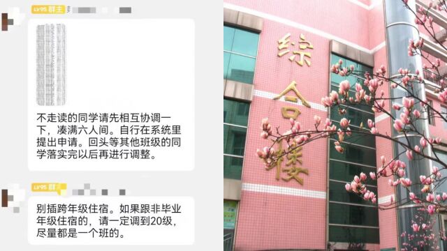 重庆第二师范学院被曝让大四学生走读?校宣传部:自愿原则