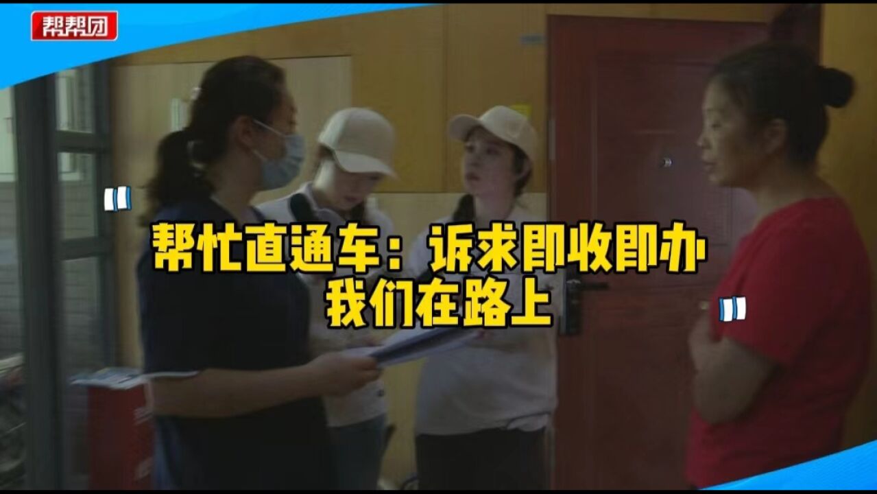 帮忙直通车:电梯故障停运 居民出行受影响 维修费用谁来担?