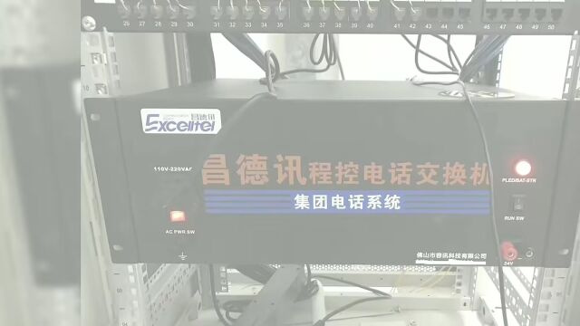 广州调试昌德讯CDX8000集团电话