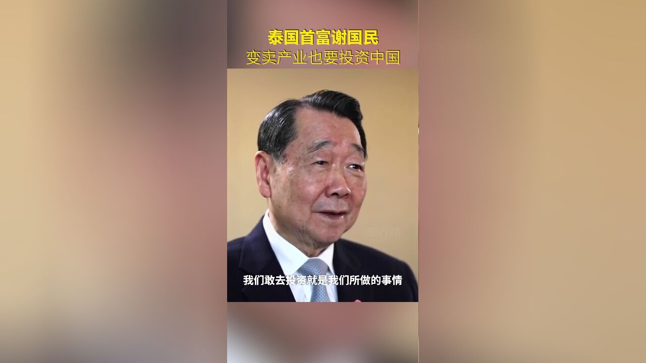 中国0001号外商谢国民:我对中国有感情,只要是对国家有利的事业,就算有问题也不怕!