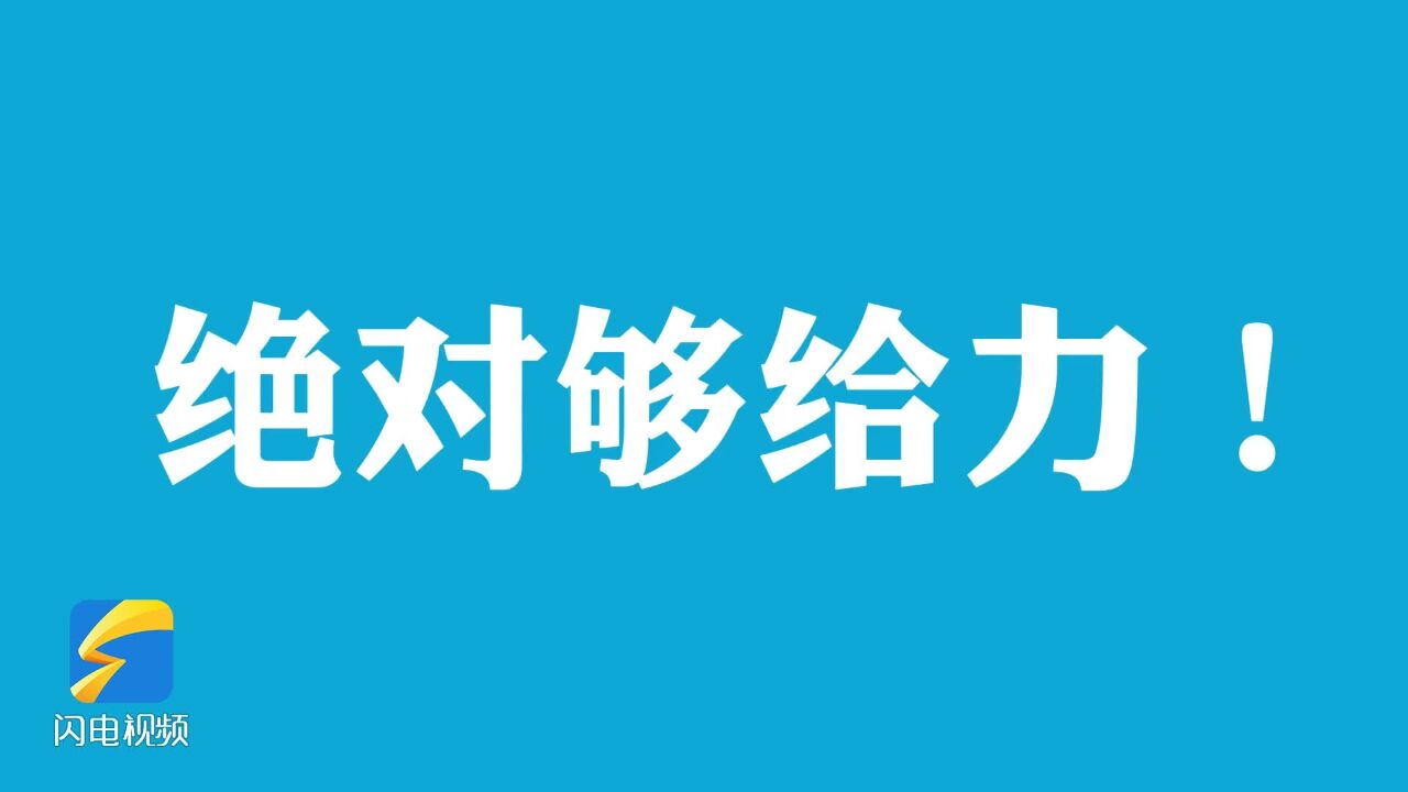 别眨眼!50秒快闪看网络视听行业的一场精彩盛会