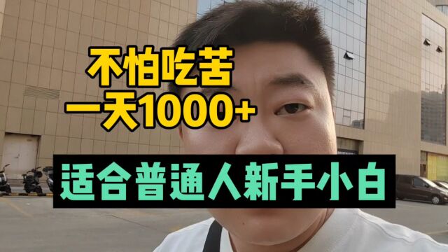 适合新手小白操作的小生意