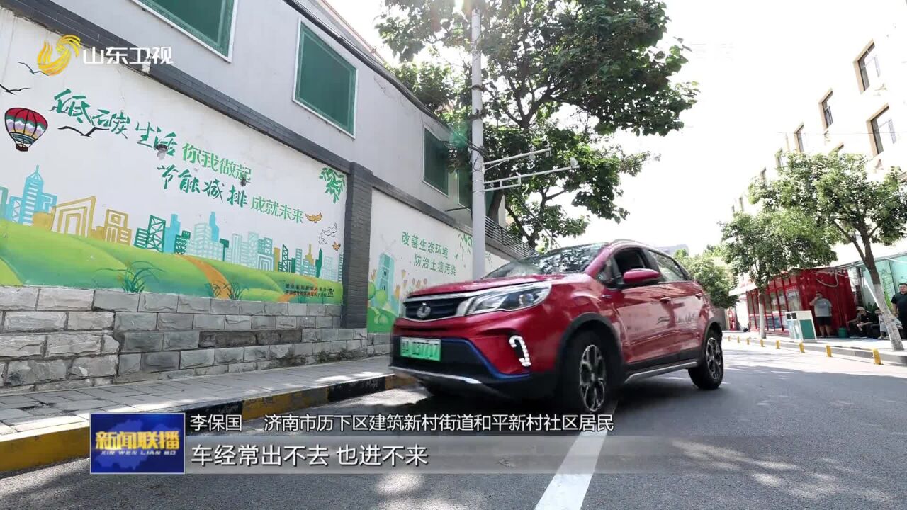 山东:建设齐鲁红色物业 赋能城市基层治理