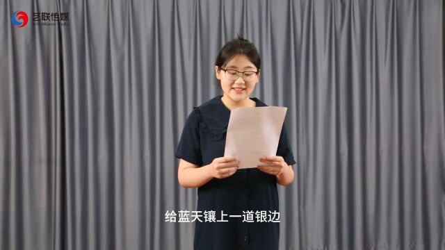 艺联播音生文学作品朗诵《济南的冬天》