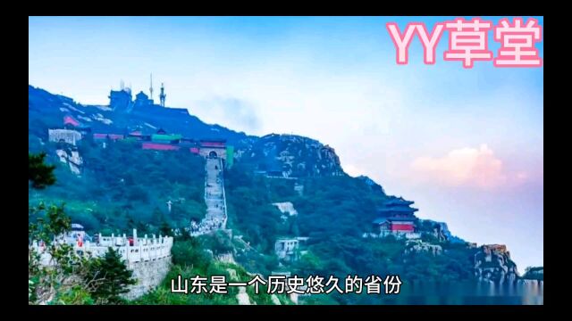 山东壮观的十大美景