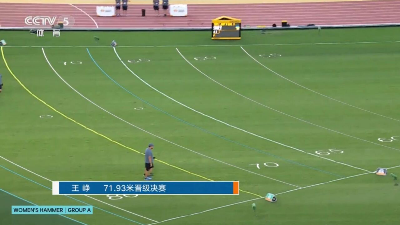 回放:世界田径锦标赛女子链球资格赛 王峥71米93晋级决赛