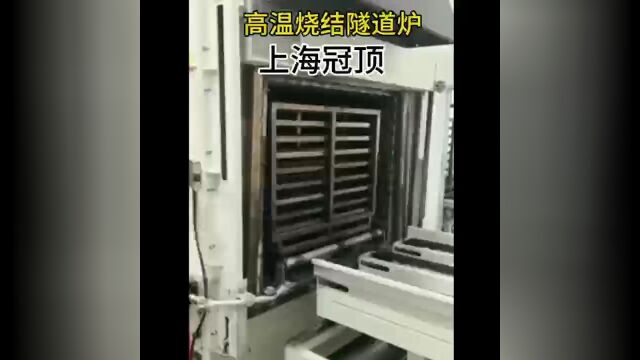 上海特氟龙高温烧结炉 连续高温烧结设备 冠顶制造商