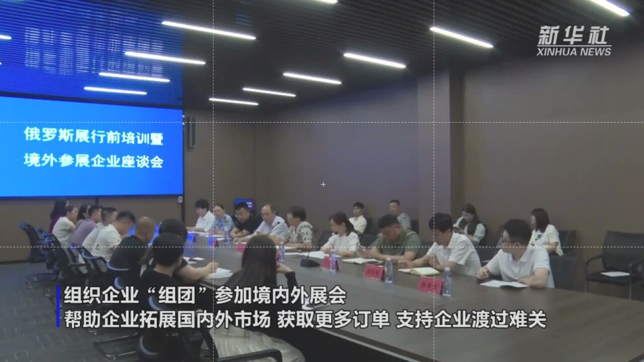 新华全媒+|河北白沟:精准帮扶助力箱包企业恢复生产