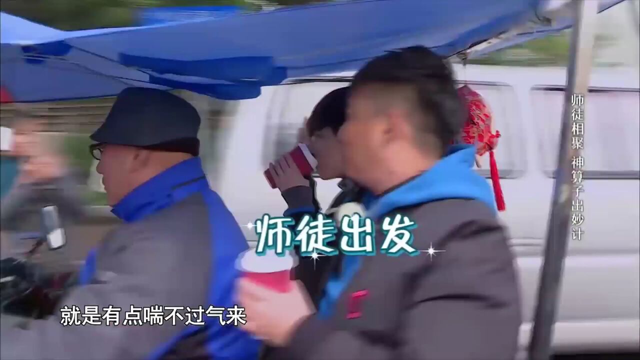 孙红雷被两个壮士抬走,遭左右护法,表情更是绝了