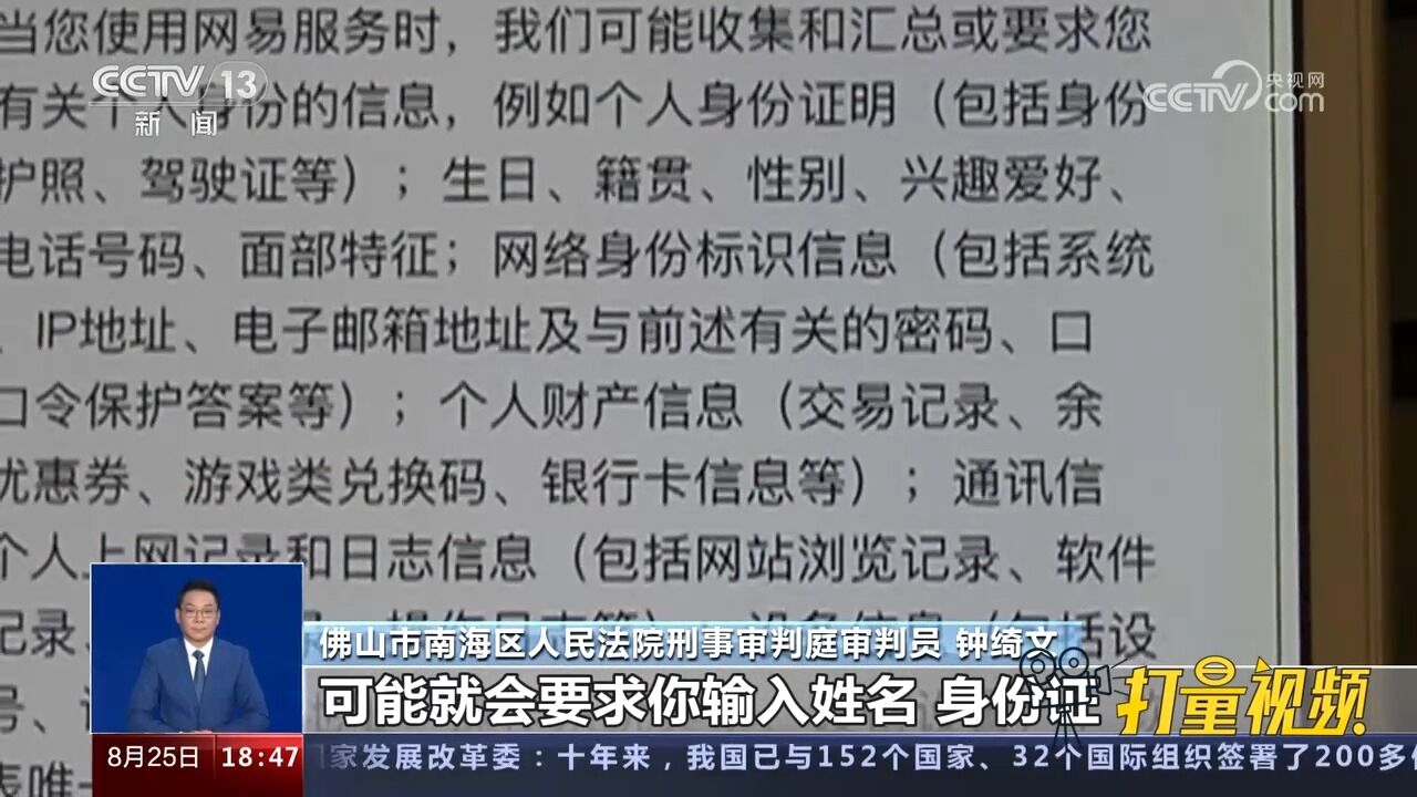 哪些行为有泄露个人信息风险?如何维权?听听法官的建议